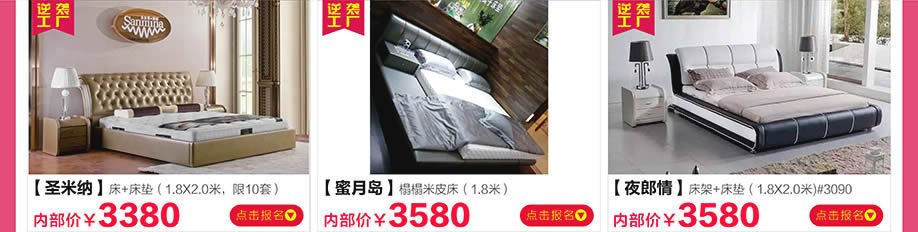 圣米纳,蜜月岛,夜朗情,新大明家居,深圳家具卖场,家具网上商城